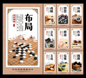 围棋