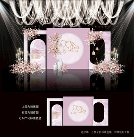 粉色系婚礼背景