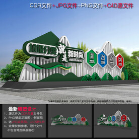 垃圾分类户外雕塑