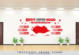 新时代文明实践站