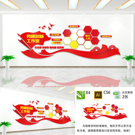 劳模创新工作室