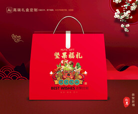 坚果礼盒 年货包装