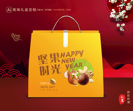 坚果礼盒 年货包装