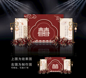 红色中式婚礼背景