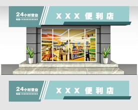 招牌店面门头设计超市门头