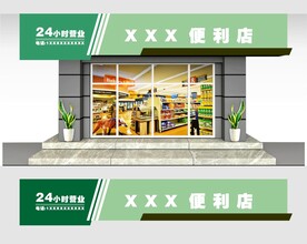 招牌店面门头设计超市门头