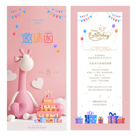 生日贺卡邀请函请帖请柬
