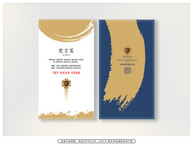 中式名片 