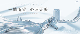 轻奢 豪宅地产广告