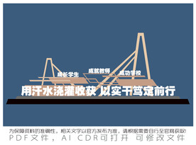 用汗水浇灌收获 以实干笃定前行