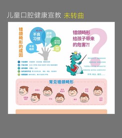儿童口腔健康知识