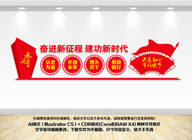 奋进新征程展板