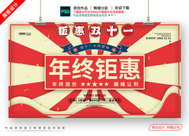 双十一年终钜惠