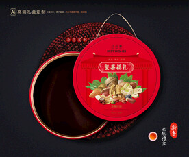 坚果礼盒 年货包装