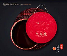 坚果礼盒 年货包装