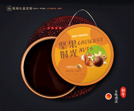 坚果礼盒 年货包装