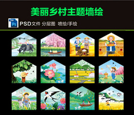 农村墙绘 美丽乡村 三角墙图片