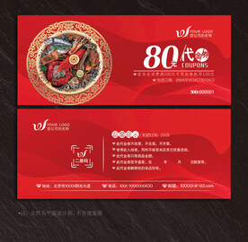 海鲜代金券
