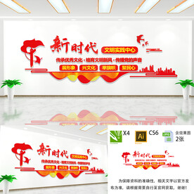 新时代文明实践站