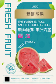 西瓜海报
