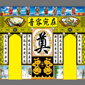 黄底 八仙 净门 灵堂设计