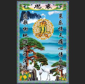 祥云花边 棺材盖布