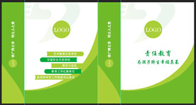 学校责任教育白卡手提袋设计