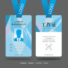 工作证 