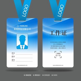 工作证 