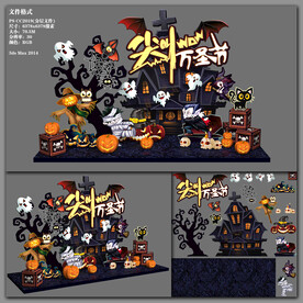万圣节美陈
