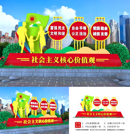 核心价值观景观