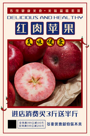 红肉苹果