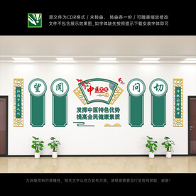 中医文化墙