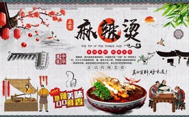 麻辣烫背景墙图片
