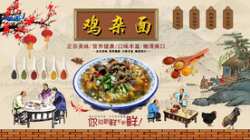 鸡杂面