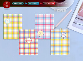 本子设计