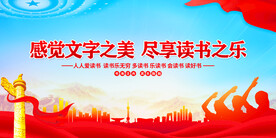 阅读
