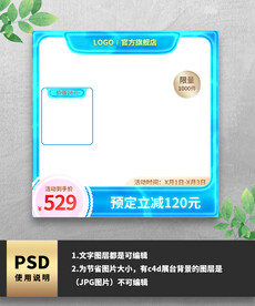 蓝色浮雕水波纹电商主图