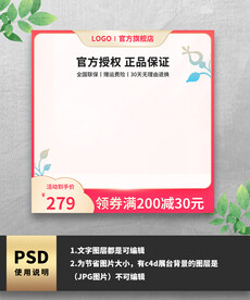 粉色渐变通用电商主图