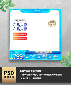 蓝色水波纹国潮浮雕通用主图