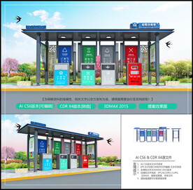 中式垃圾分类亭