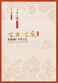 古风封面