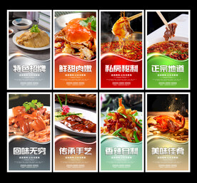 餐饮海报