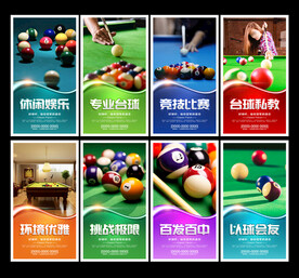 桌球海报