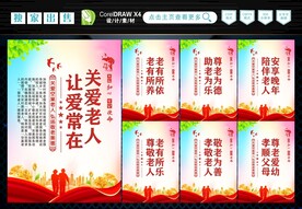 关爱老人