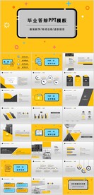 毕业答辩PPT