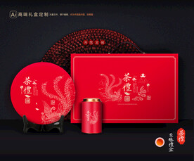 茶叶包装 茶礼盒