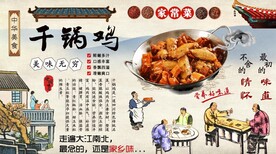 干锅鸡