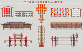 传统节日氛围装饰小品