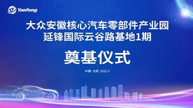 奠基仪式